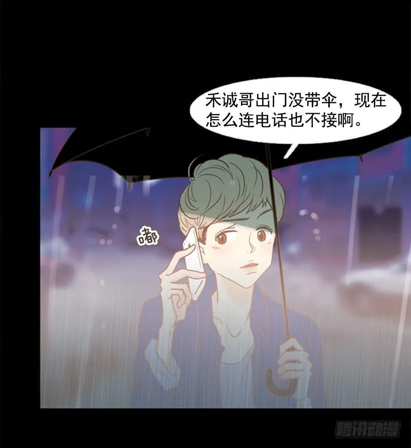 雨夜惊魂 第27页