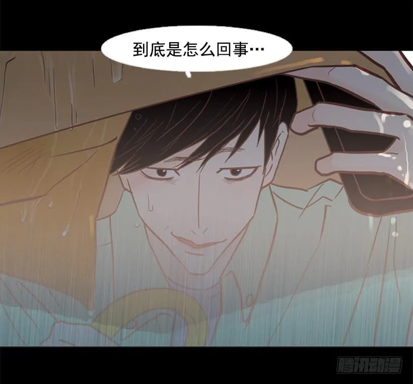 雨夜惊魂 第38页