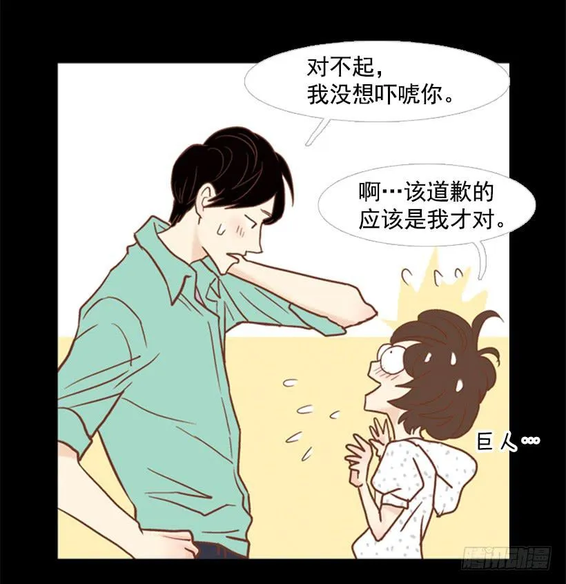 雨夜惊魂 第43页