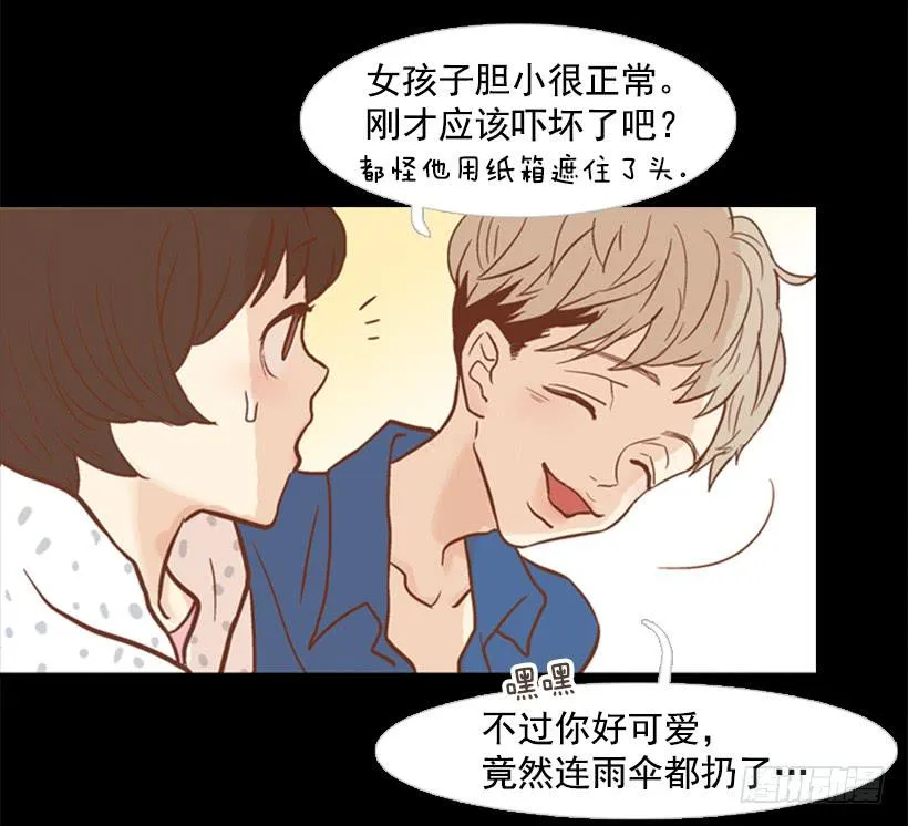 雨夜惊魂 第44页