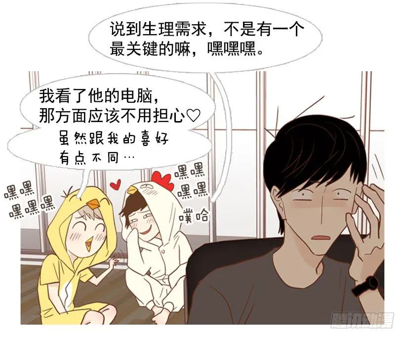 享受人生 第16页