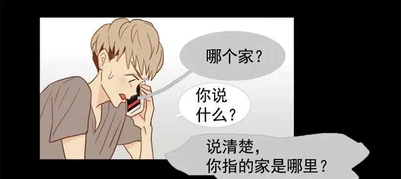 别再来我家 第29页