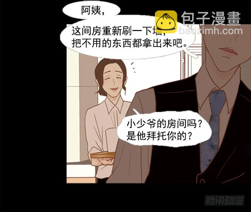 别再来我家 第44页