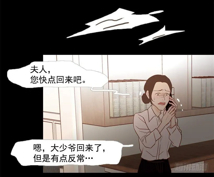 自己的人生自己负责 第12页