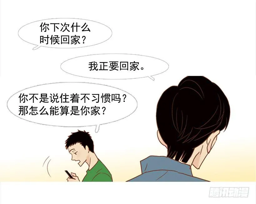 家人 第17页