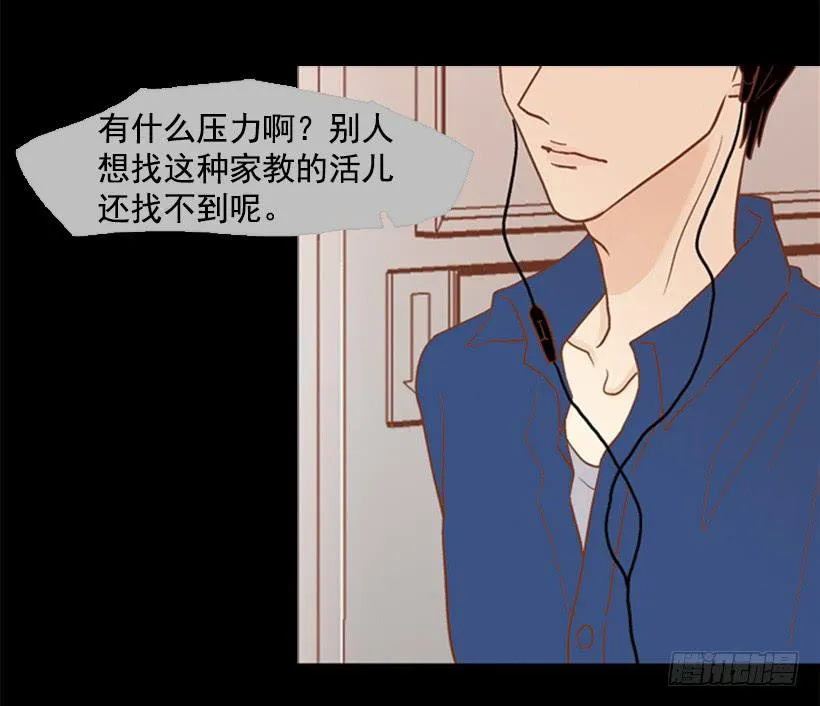 自私的人 第3页