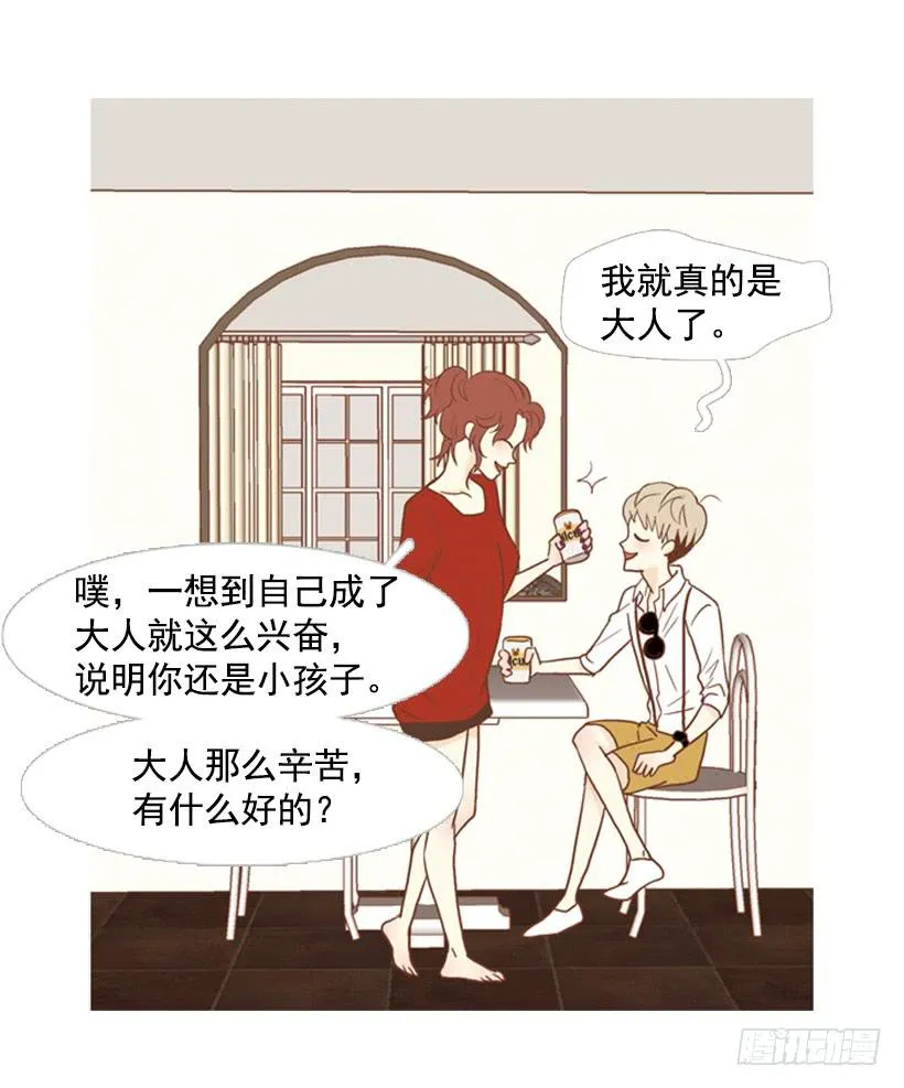 自私的人 第36页