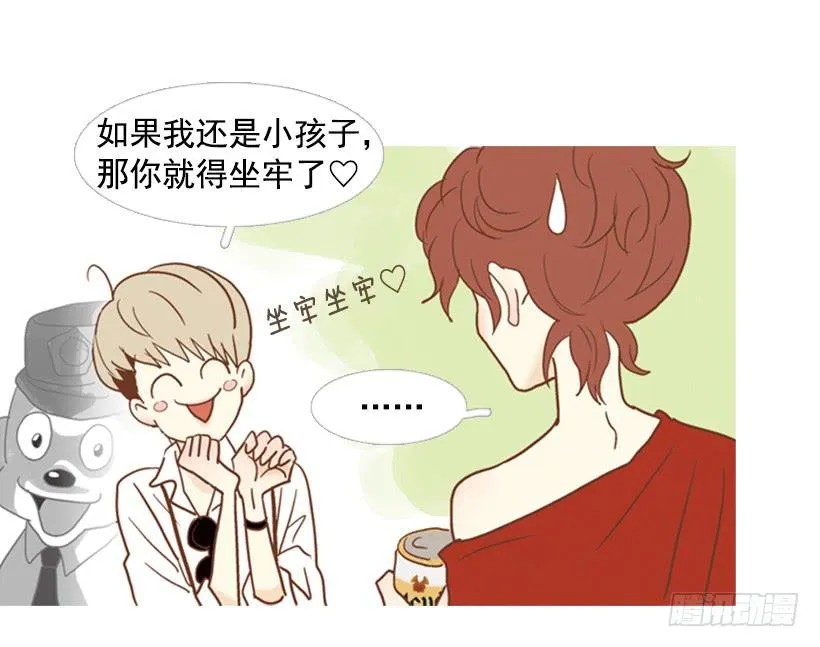 自私的人 第37页