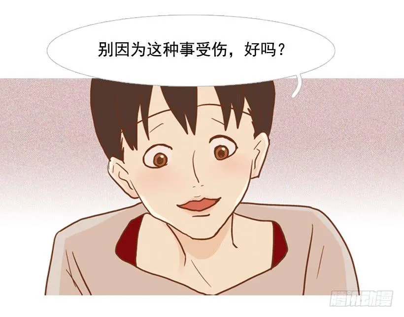 伤害 第29页