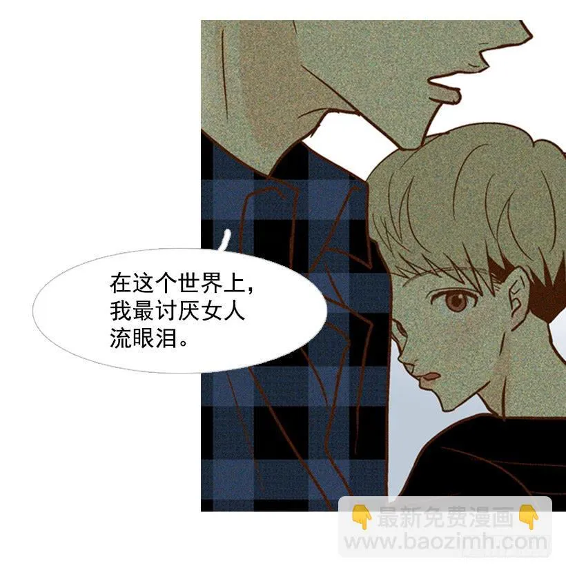 不要再哭了 第25页