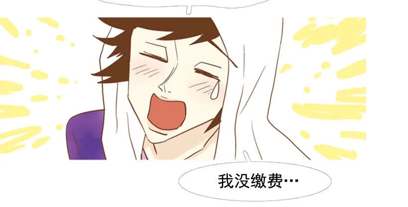 不要再哭了 第44页