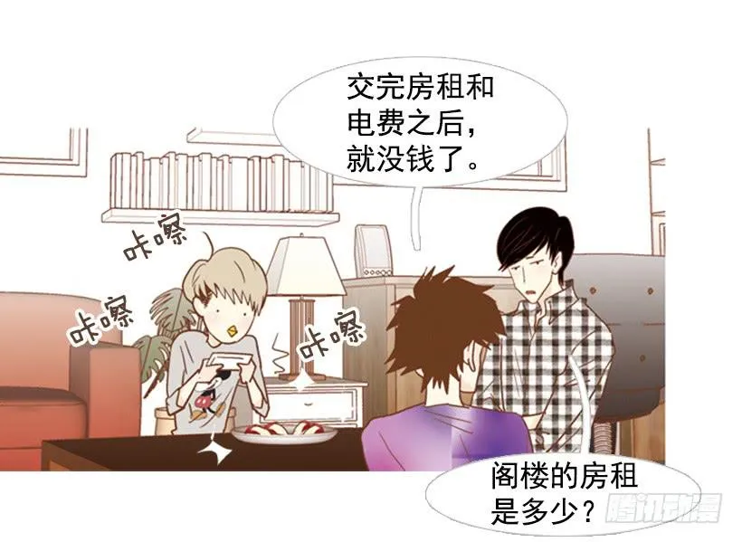 别无所求 第2页