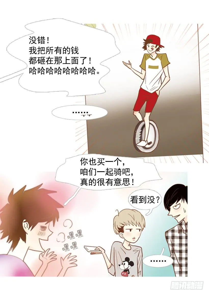 别无所求 第7页