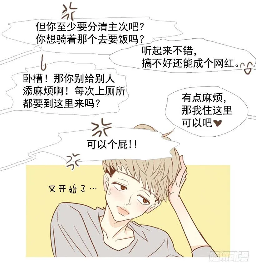 别无所求 第9页