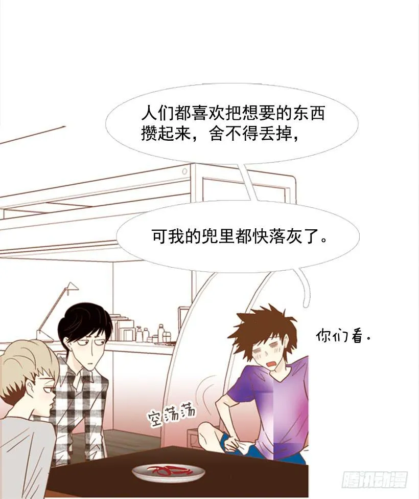 别无所求 第21页