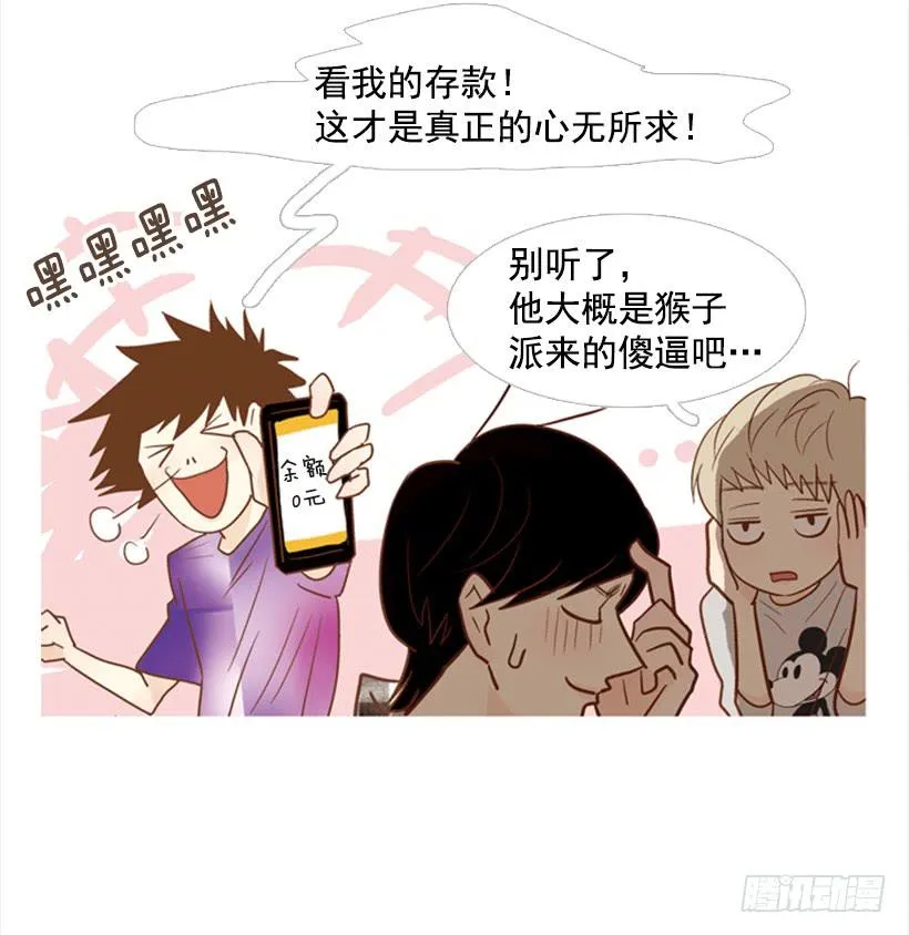 别无所求 第22页