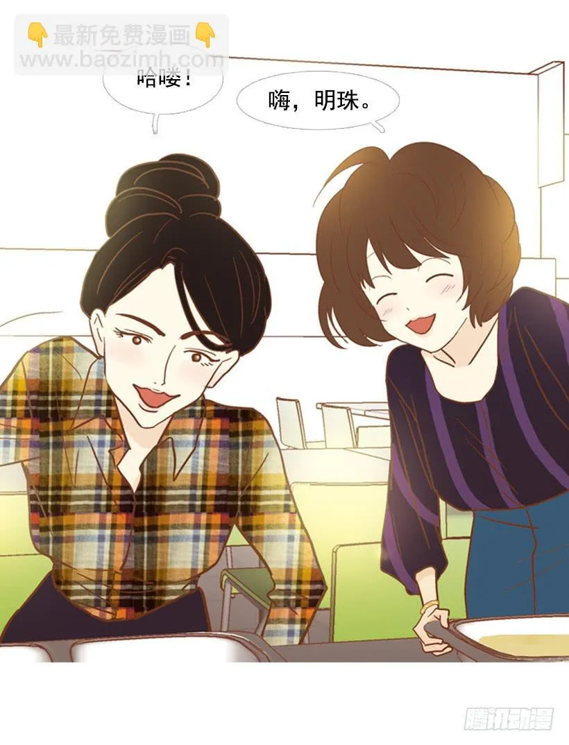 一起吃饭 第5页