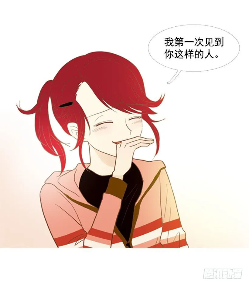 一起吃饭 第24页