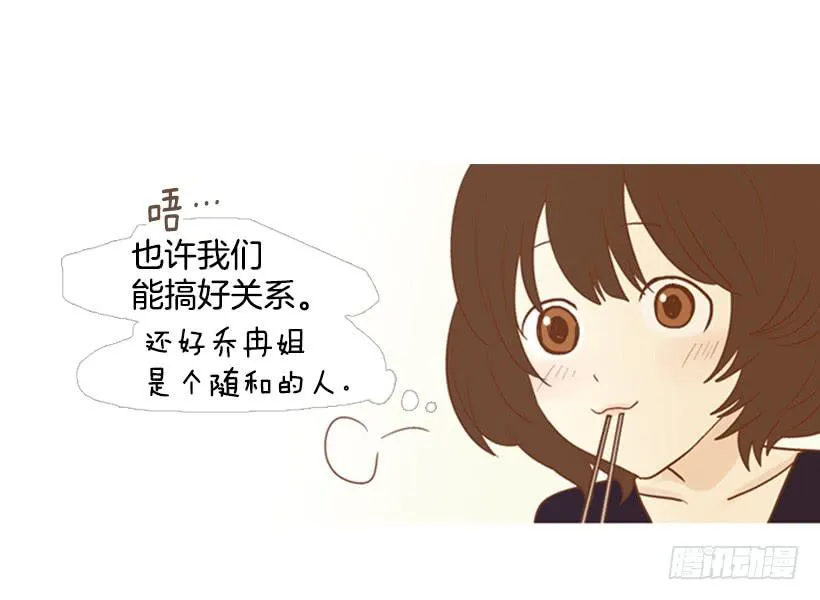 一起吃饭 第25页