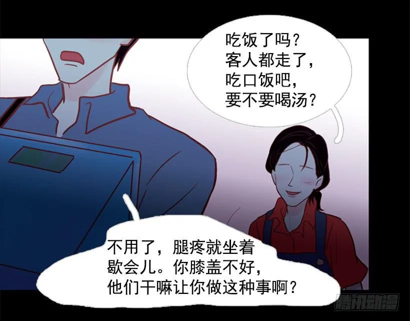 贫穷的代价 第14页