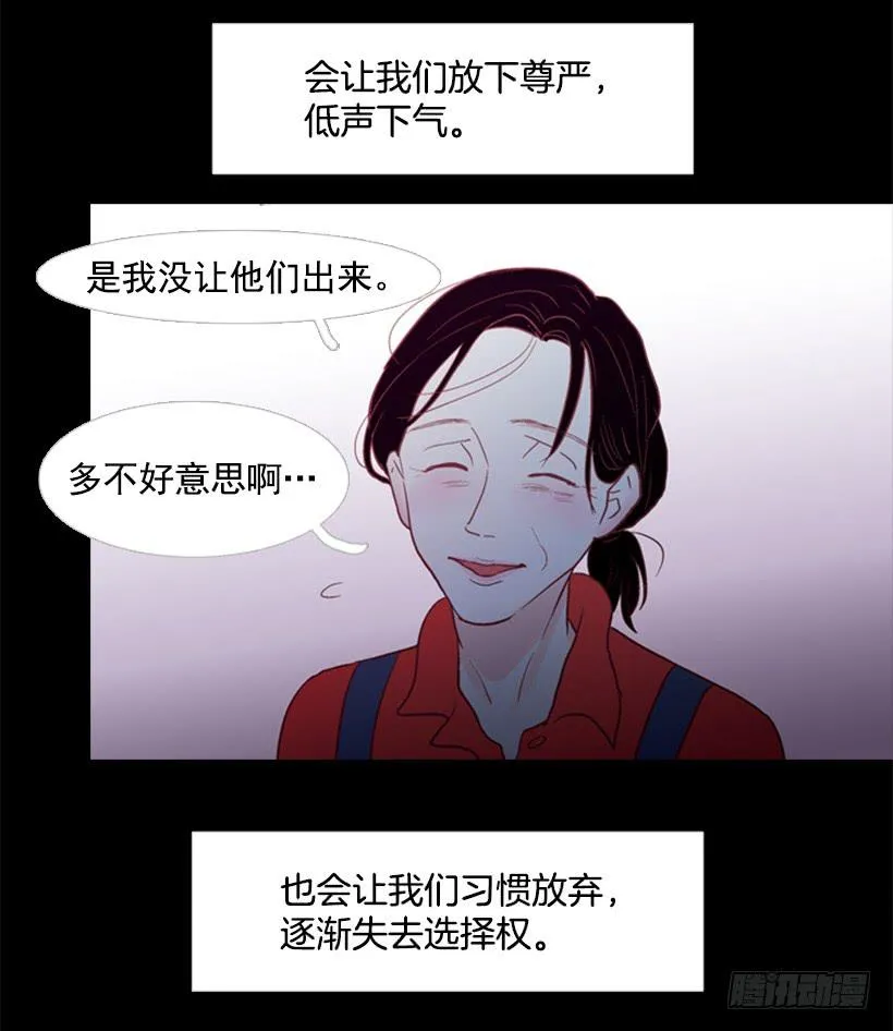 贫穷的代价 第15页