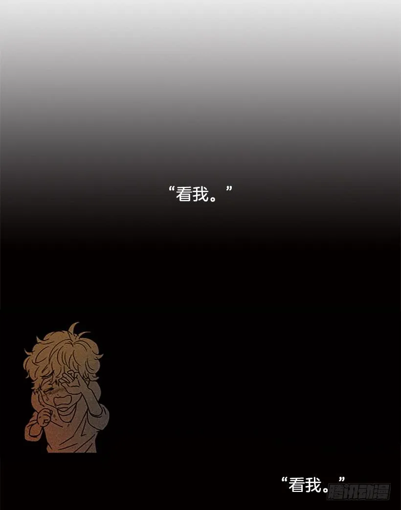 主角与旁观者 第12页