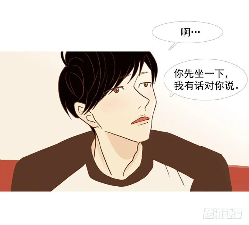 不要成为我的恩人 第3页