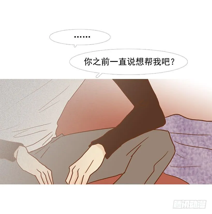 不要成为我的恩人 第8页