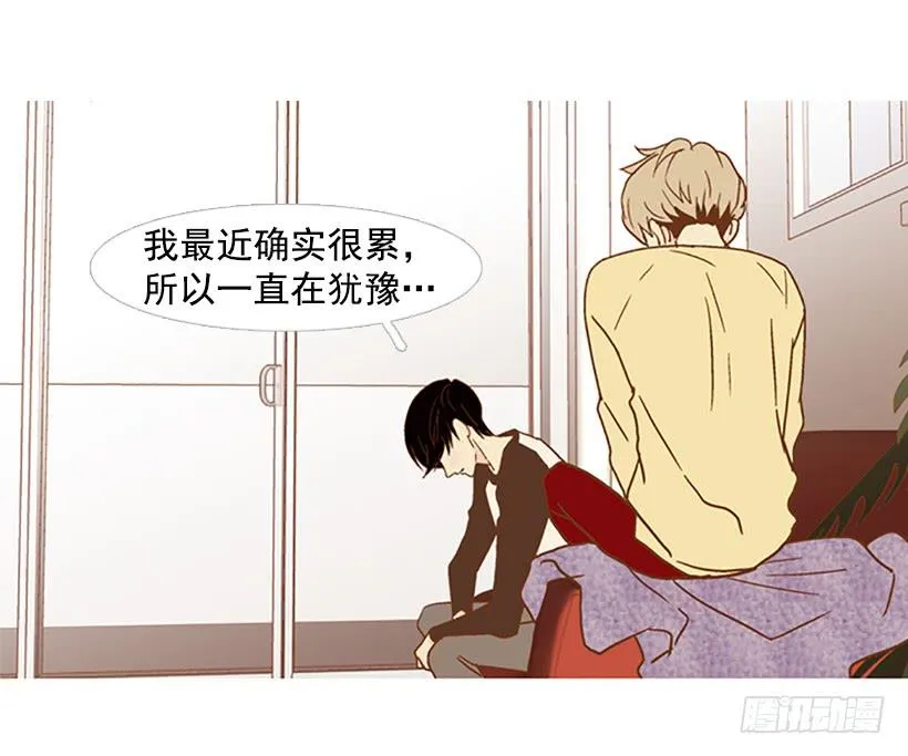 不要成为我的恩人 第9页