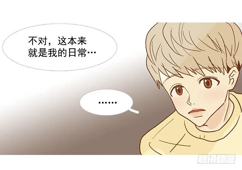 不要成为我的恩人 第10页