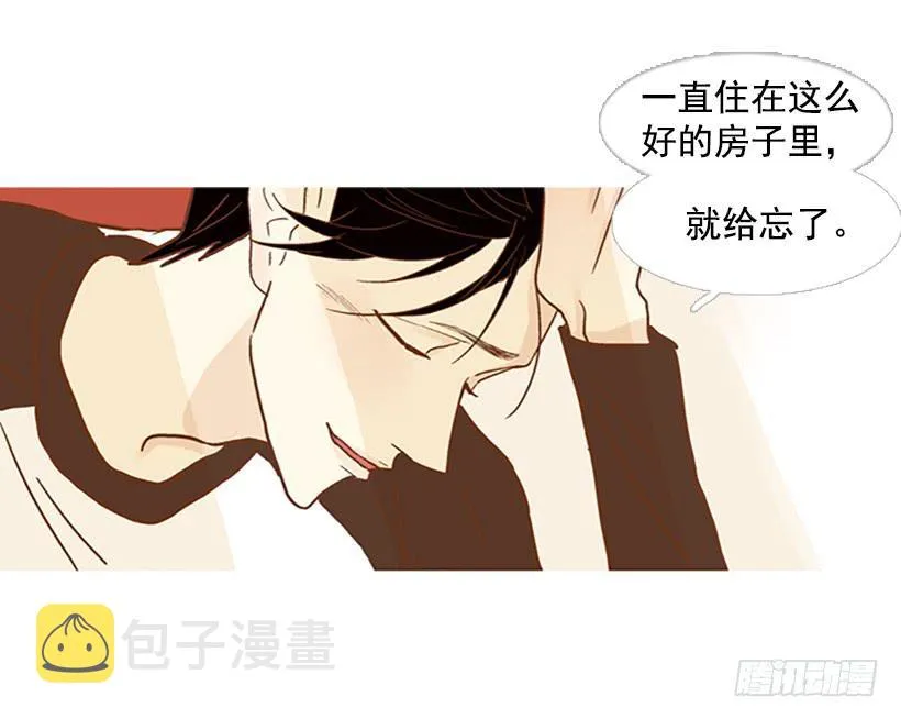 不要成为我的恩人 第11页