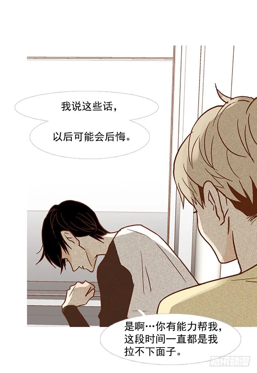 不要成为我的恩人 第12页