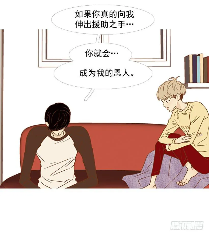 不要成为我的恩人 第13页
