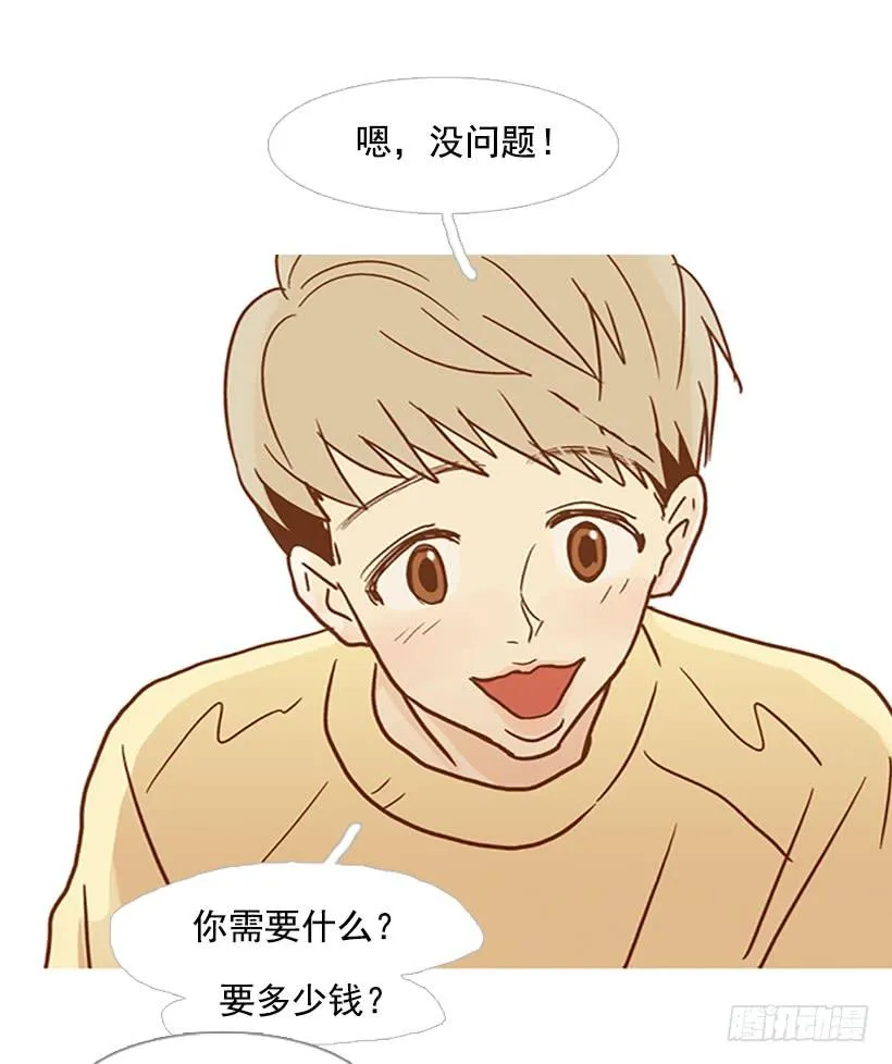 不要成为我的恩人 第15页