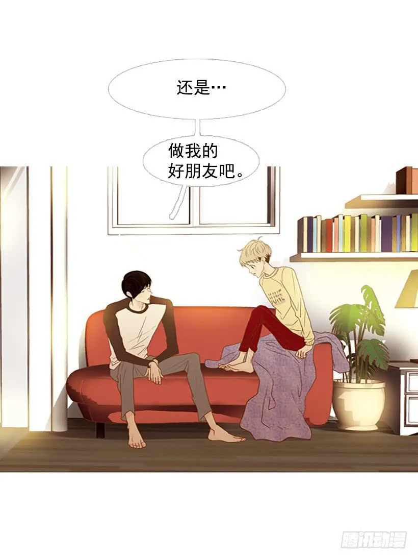 不要成为我的恩人 第17页
