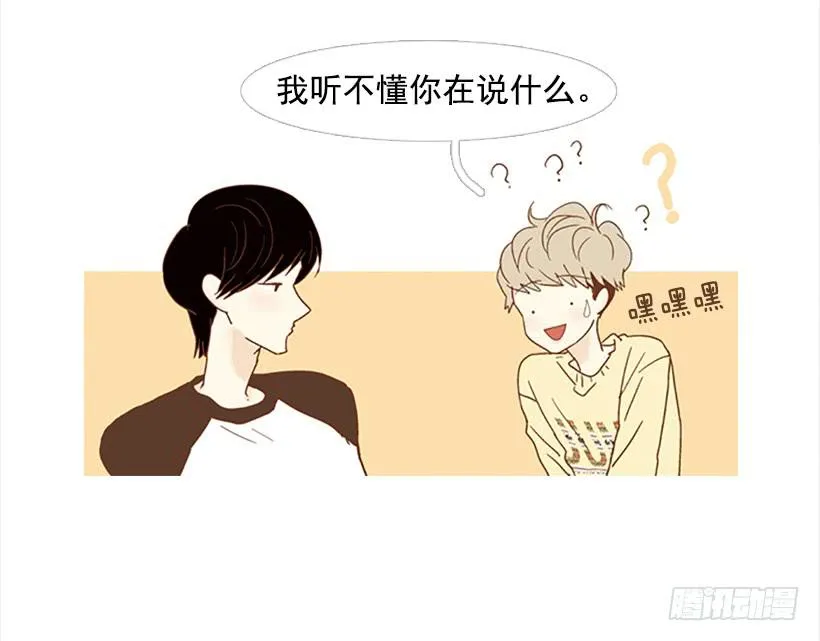 不要成为我的恩人 第20页