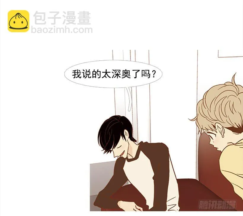 不要成为我的恩人 第21页