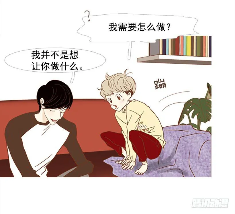 不要成为我的恩人 第22页
