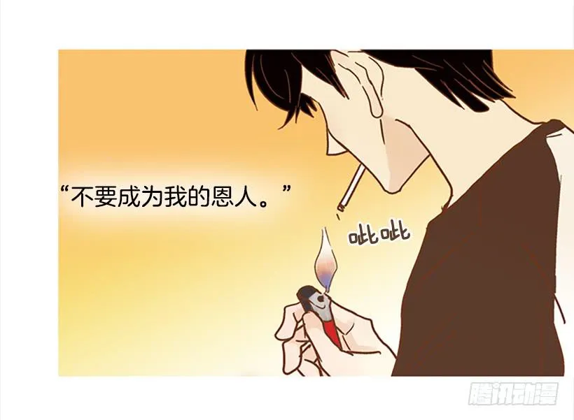 不要成为我的恩人 第25页