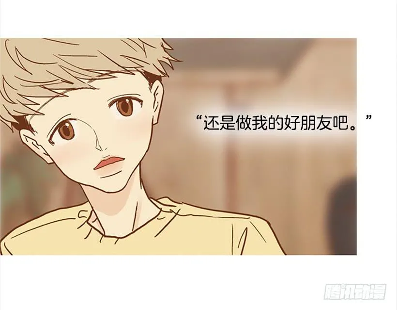 不要成为我的恩人 第26页