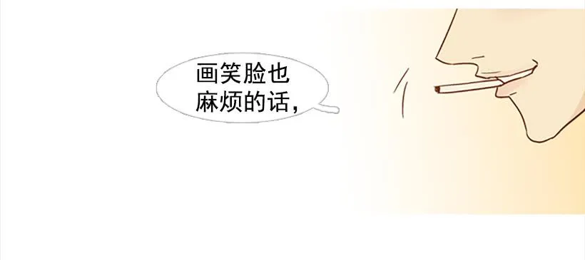 不要成为我的恩人 第32页