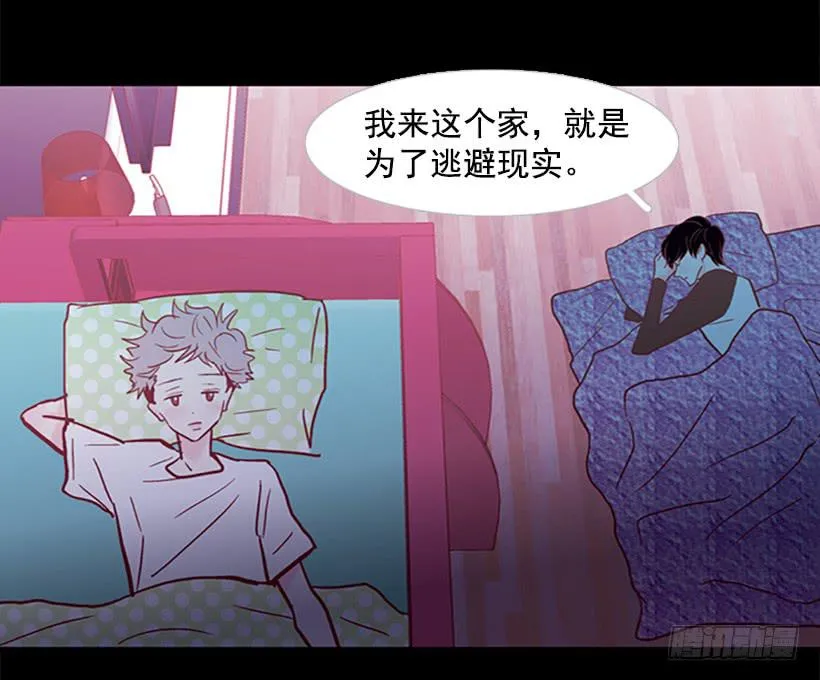 不要成为我的恩人 第39页