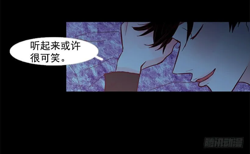 不要成为我的恩人 第40页