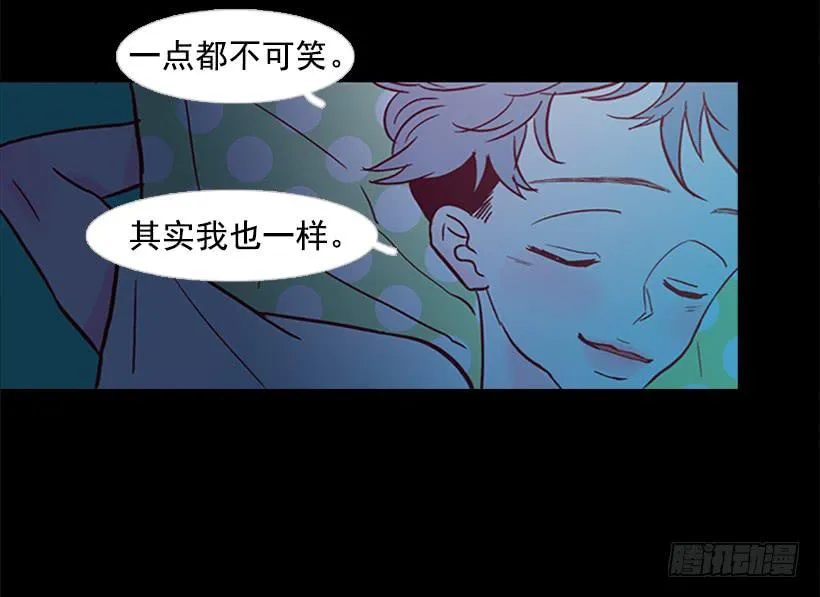不要成为我的恩人 第42页
