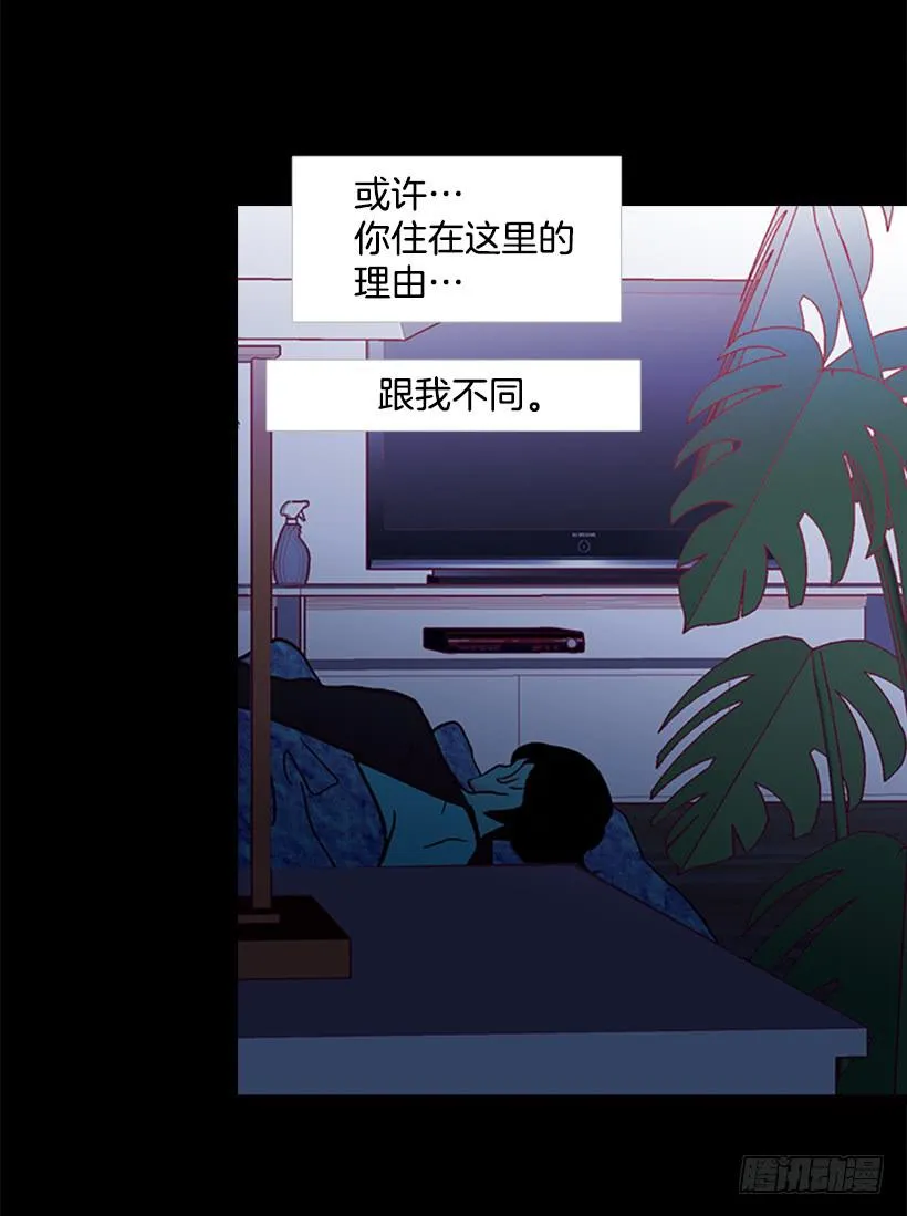 不要成为我的恩人 第43页