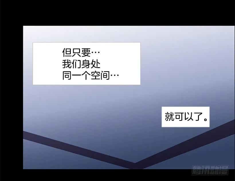不要成为我的恩人 第44页