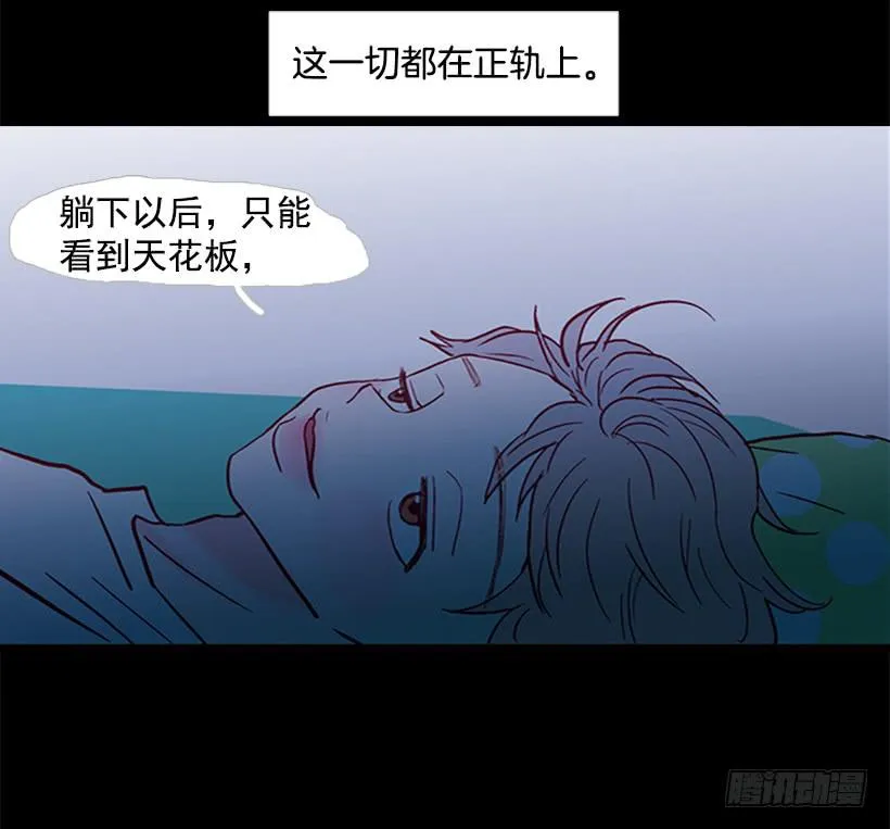 不要成为我的恩人 第45页