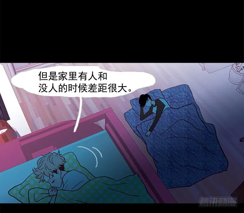 不要成为我的恩人 第46页