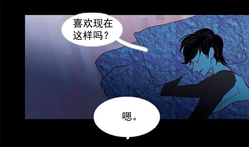 不要成为我的恩人 第47页