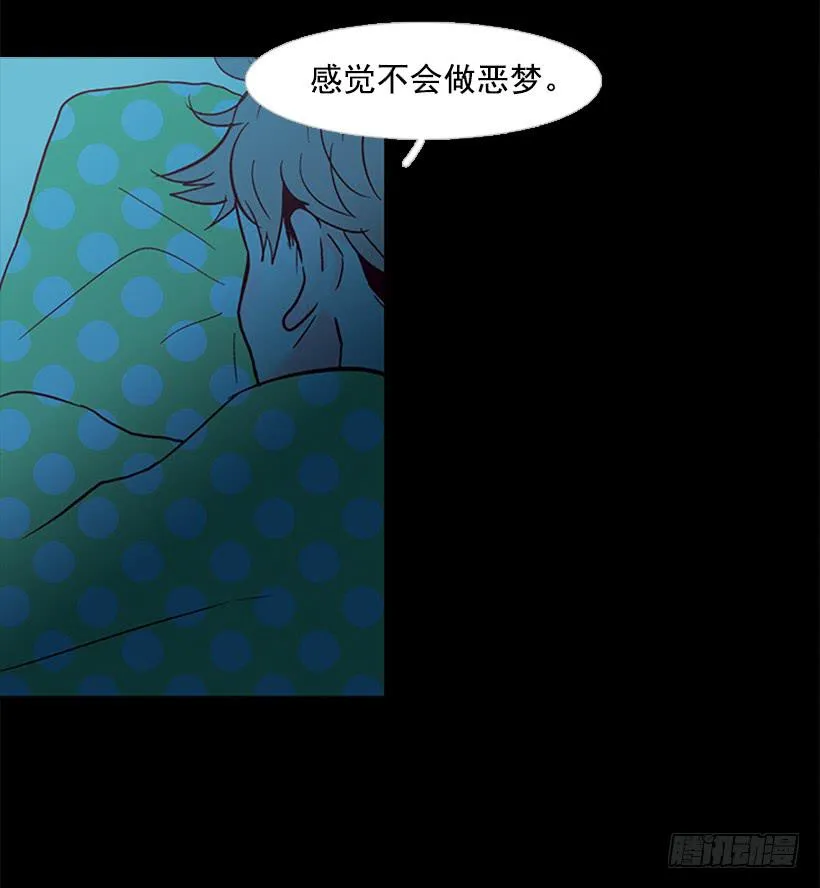 不要成为我的恩人 第48页